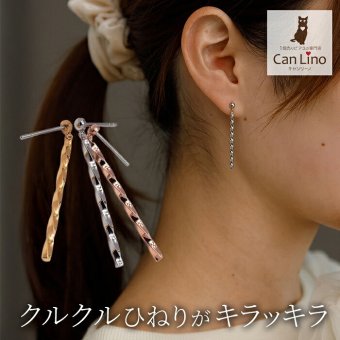 ねじり ピアス ツイストバー 金属アレルギー対応 オールステンレス製 【全品1個ずつバラ売り】揺れる 極細 ねじねじ ひねり サージカル 医療用 シンプル レディース オフィス プレゼント