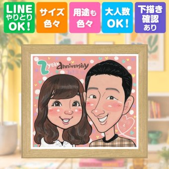 似顔絵 プレゼント 両親 ギフト 手描き 贈り物 名入れ 結婚記念日 お祝い 記念日 誕生日 お父さん お母さん ご両親 両親 修正無料 下書き確認 名入れ 似てる 喜ばれる 実績多数 かわいい 結婚記念日 記念 思い出 披露宴 メモリアルギフト 感謝の品 色紙 結婚祝い ウェディングギフト 贈答品 二次会 喜寿祝い 節目 傘寿祝い ハロウィン 初任給 家族