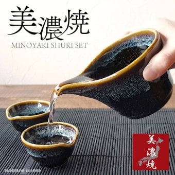 星空 窯変 酒器セット 美濃焼 おしゃれ 大人かっこいい 冷酒器 徳利 おちょこ セット 盃 とっくり 流し釉 和モダン 片口 日本酒 日本製 ぐい呑み お猪口 陶器 ドレッシングボウル 小鉢 お酒 おすすめ 人気