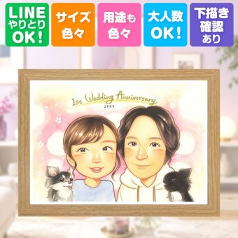 似顔絵 結婚記念日 ギフト 手描き 名入れ 贈り物 プレゼント 結婚記念日 記念日 金婚式 結婚30周年 周年記念 お祝い 結婚10周年 両親 夫婦 家族 お父さん お母さん 修正無料 名入れ 下書き確認 実績多数 そっくり サプライズ かわいい 記念 思い出 感謝 結婚記念日 古希祝い 結婚祝い 大人数 大量注文 色紙 ブライダルギフト バレンタインデー オーダーメイド