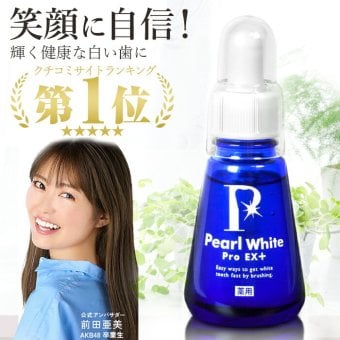 薬用 パールホワイト プロ　EXプラス　液体歯磨き ホワイトニング 口臭予防 口臭対策 歯周炎対策 歯肉炎防止 虫歯予防 低刺激