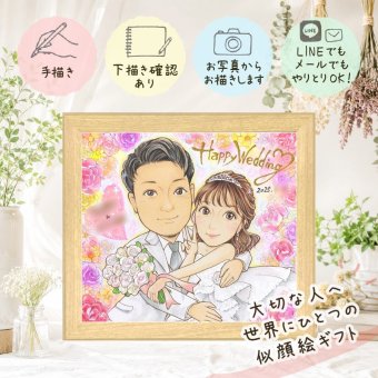 似顔絵 結婚式 ギフト 名入れ 手描き 贈り物 プレゼント 結婚式 結婚祝い ウェディング ウェルカムボード 婚礼 カップル 新郎 両親 新婦 下書き確認 名入れ 修正無料 実績多数 かわいい 喜ばれる そっくり ブライダル ウェディング 一生もの 思い出 バレンタインデー 同窓会 感謝 サプライズ 家族 闘病中の方への励まし キレイ 感動 贈答品 還暦祝い