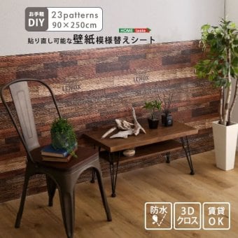 \クーポン配布中/ お手軽DIY 貼り直し可能なお手軽壁紙模様替えシート MG-WLS--K-WHB 腰壁ホワイトブロック 腰壁ホワイトブロック 90×250cm ホームテイスト DIY 壁紙 模様替え はがせる 剥がせる リメイク 取り付け簡単 北欧