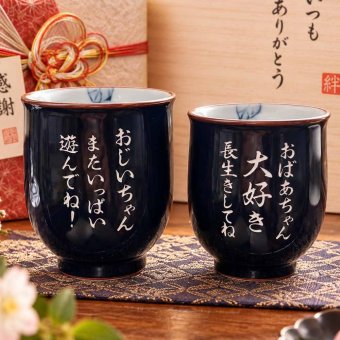 敬老の日 退職 名入れ ペアギフト SXX 波佐見焼 夫婦湯呑 内椿 赤 緑 2点セット 木箱入り / プレゼント ギフト 両親 夫婦 結婚 金婚式 銀婚式 退職 記念 誕生日 長寿 祝い