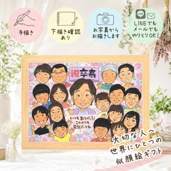 誕生日のギフトに、大切な節目が思い出になる一枚です。 卒寿祝い プレゼント 似顔絵 贈り物 名入れ ギフト 手描き 誕生日 長寿 記念日 白寿 お祝い 大人数 祖父母 ご両親 孫 名入れ 修正無料 下書き確認 実績多数 サプライズ そっくり 喜ばれる 宝物 長寿 90歳 卒寿祝い 同窓会 感謝の品 オリジナル 白寿祝い ブライダルギフト 長寿祝い 引っ越し 快気祝い ホワイトデー カラフル