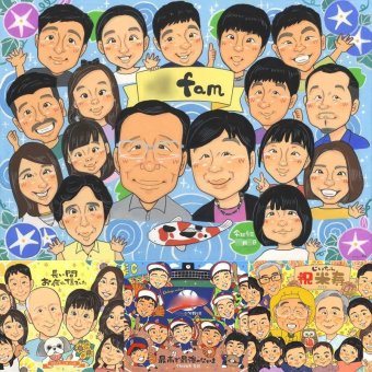 記念日のギフトに、大切なひとを似顔絵にしませんか。ラッピング対応で、贈り物として渡しやすい似顔絵です。 家族 似顔絵 プレゼント 贈り物 名入れ 手描き ギフト 記念日 長寿 誕生日 家族 大人数 親族 家族全員 兄弟 世代 名入れ 下書き確認 修正無料 実績多数 似てる 宝物 かわいい 一生もの 集合 大人数 大家族 記念撮影代わり 感激 傘寿祝い 長寿祝い 二次会 感動 ブライダルギフト
