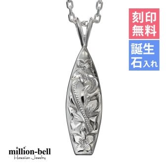 ハワイアンジュエリー ネックレス シルバー ネックレス 刻印 無料 誕生石入れ可 サーフーボード シンプル シルバー925 ギフトラッピング可能 チェーン 長さ選べる メンズ レディース 誕生日 プレゼント ハロウィン 【品番：CG-SP2513】