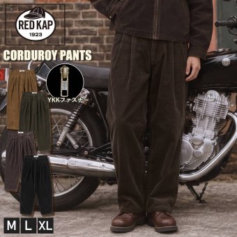 REDKAP レッドキャップ コーデュロイパンツ メンズ RDK-2604 2タック ワイドパンツ テーパード バルーンパンツ YKK 太畝 8WEL ワンウォッシュ スラックス ワーク ストリート カジュアル ファッション M L XL 2026FW Karlas