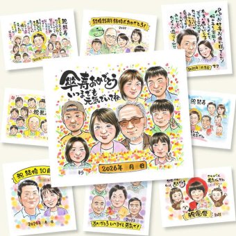 似顔絵 卒寿 プレゼント 名入れ 手描き 贈り物 ギフト 卒寿 長寿祝い 90歳 長寿 誕生日 大人数 お母さん 家族 お父さん 両親 修正無料 名入れ 下書き確認 サプライズ そっくり 実績多数 親孝行 思い出 90歳 長寿祝い 感謝 クリスマス 喜寿祝い オリジナル 色紙 感動 イラスト バレンタインデー 二次会 古希祝い ウェディングギフト 快気祝い カラフル