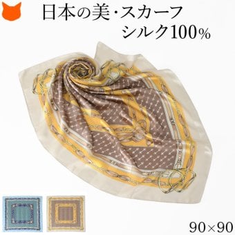 シルク スカーフ ライディングビット 88ｘ88 大判 サテン 馬具 柄 正方形|シルク100% 日本製 ブランド 横浜スカーフ レッド ブラウン 赤 ブルー ネイビー 青 紺 巻き方 結び方 バッグ 帽子 ベルト 敬老の日 母の日 誕生日 プレゼント 彼女 妻 お母さん 祖母 義理の母親 秋 冬