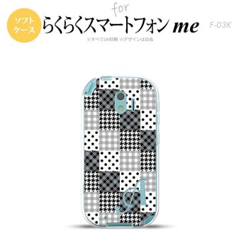 【F03K】【スマホケース/スマホカバー】F03K スマホケース らくらくスマートフォンme ケース イニシャル パッチワーク風 黒 nk-f03k-tp1063ini【メール便送料無料】