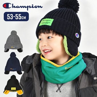 ニット帽 キッズ Champion チャンピオン 子供 男の子 子ども こども ジュニア 耳当て ポンポン 53cm 54cm 裏ボア リブ ニットキャップ 毛糸 帽子 耳付き 洗える ワッチ スポーツ ブランド 黒 ブラック グレー ネイビー 無地 小学生 幼稚園 通学 通園 冬 防寒 防風 寒さ 対策