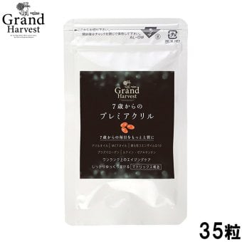 グランハーベスト Grand Harvest 国産 7歳からのプレミアクリル サプリメント 35粒