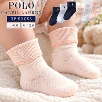赤ちゃん 靴下 3足セット ポロラルフローレン POLO RALPH LAUREN 女の子 新生児 0歳 1歳 6ヶ月 ベビー ソックス 滑り止め 脱げにくい 柔らか フリル クルー丈 コットン混 ピンク 白 紺 おしゃれ かわいい シンプル フォーマル 出産祝い 孫 誕生日 ギフト プレゼント