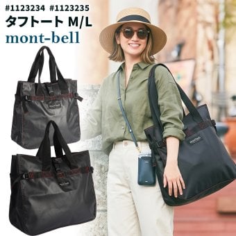 【ラッピング無料】mont-bell モンベル タフトート M・L 1123234 1123235 ブラック 28L 45L ギフト キャンプ アウトドア用 アウトドアグッズ