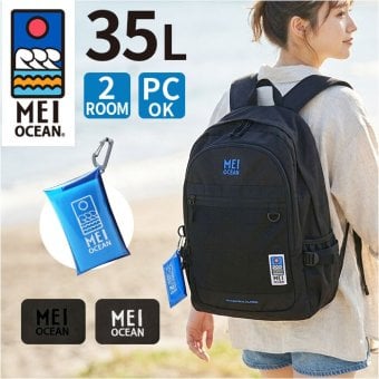 MEI OCEAN リュック 黒 通販 通学リュック バックパック 通学バッグ スクールバッグ 黒リュック 大きめ スクールリュック 女子高生 A4 B4 大容量 36L 高校生 中学生 女子 男子 軽量 軽い メイオーシャン かわいい おしゃれ 新学期準備