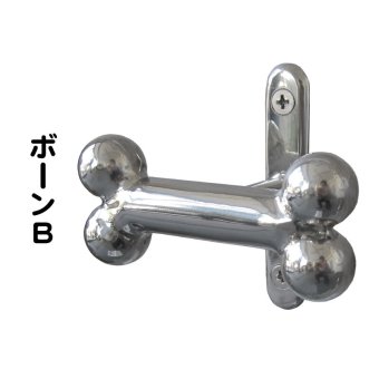 【送料無料】 リードフック モダンスタイル ボーンB 小型犬 中型犬 大型犬 ペット
