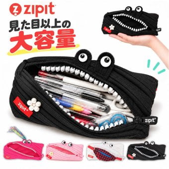 zipit モンスターペンケース 通販 筆箱 ジップイット ジッパーポーチ ペンケース ファスナー ペンポーチ 筆入れ かわいい 大容量 小物入れ 入学準備 新学期 おもしろ 高校生 中学生 小学生 誕生日 男の子 女の子 キッズ 文房具 ステーショナリー