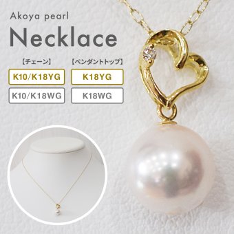 ［pearl585］ 8mm - 8.5mm ホワイトピンク ペンダント ダイヤモンド付 あこや真珠 0.01ct ハート