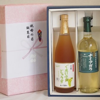 夏の贈り物お中元 感謝贈り物ボックス ナイアガラ2本セット(有機ナイアガラぶどう果汁100％ 長野県産葡萄ナイアガラ) 710ml×1本 720ml×1本