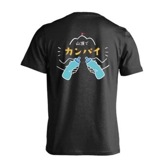トレイルランニング Tシャツ 半袖 メンズ ウェア レディース 練習着 ジュニア ドライ おもしろ tシャツ 速乾 名入れ スポーツ 女子 男子 チーム おしゃれ 文字入れ 「山頂でカンパイ」 アートワークスコウベ 【送料無料】