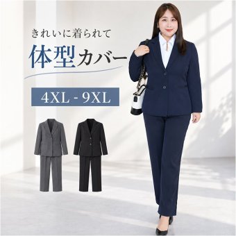 パンツスーツ レディース 大きいサイズ 通販 セットアップ 上下セット 上下 2点セット テーラードジャケット ダブルボタン ロングパンツ ストレッチ ぽっちゃり 体型カバー ゆったり ビジネス 通勤 リクルート 就活 ママスーツ フォーマル セレモニー