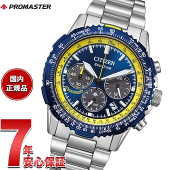 シチズン プロマスター スカイ CITIZEN PROMASTER SKY エコドライブ 腕時計 メンズ CA4667-53L ブルーエンジェルス Blue Angels Model【2026 新作】