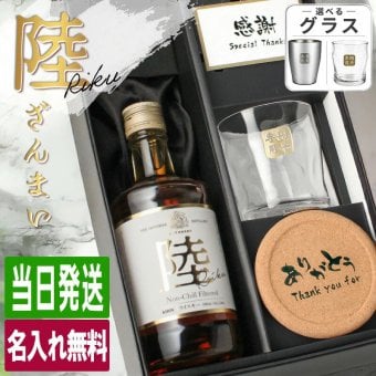 陸 名入れ お酒 ウイスキー キリン ハイボール ロックグラス グラス  名前入り プレゼント ギフト 面白い センス 定年退職 還暦祝い 退職祝い 男性 女性 お祝い 古希 喜寿 傘寿 米寿 卒寿 白寿 百寿 敬老の日