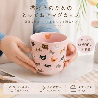 猫 マグカップ 600ml 大容量 陶磁器 猫柄 ネコ ねこ マグ コップ かわいい おしゃれ アニマル コーヒーカップ ティーカップ 食器 ピンク 猫グッズ ギフト プレゼント