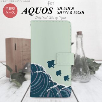 【手帳型 スマホ カバー ケース】【SH04H】【アクオス ゼータ】手帳型 ケース SH04H スマホ カバー AQUOS ZETA アクオス 波鳥 緑 nk-004s-sh04h-dr1732【メール便送料無料】