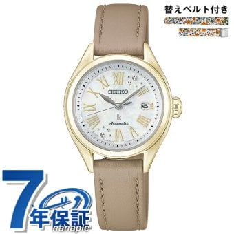 セイコー ルキア リバティ 自動巻き 腕時計 ブランド レディース 数量限定 替えベルト SEIKO LUKIA HEA005J アナログ ホワイトシェル ベージュ 白