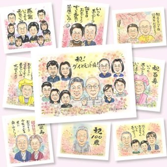 ダイヤモンド婚式のプレゼントに、ずっとそばに置きたくなる似顔絵です。相談しながら作れる、あたたかな似顔絵ギフトです。 ダイヤモンド婚式 似顔絵 ギフト 手描き 贈り物 名入れ プレゼント ダイヤモンド婚式 結婚記念日 金婚式 大人数 おじいちゃん 家族 祖母 おばあちゃん 夫婦 名入れ 修正無料 下書き確認 似てる 宝物 一生もの 喜ばれる 長寿 感謝 結婚60周年 ダイヤモンド婚式 親孝行
