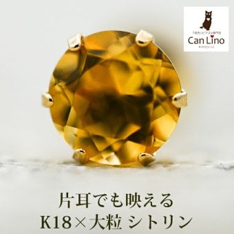 メンズピアス 片耳 18金 18K シトリン 大粒 5mm シンプル セカンドピアス つけっぱなし 男性 女性 プレゼント プレゼント