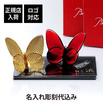Baccarat バカラ ラッキーバタフライ ディアマン・レッド ペア・ITOKO 伊と幸 シルクガラス 台座 黒染金彩墨描 20×12cm オリジナルセット 名入れ彫刻代込み 絹ガラス 名入れ 彫刻 刻印 ギフト 記念日 受賞 記念品 誕生日 長寿 オブジェ 置物 風水 幸福 蝶