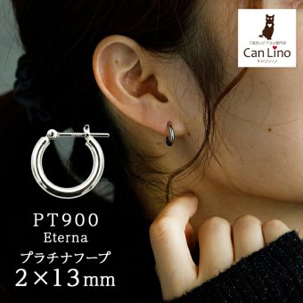 【ジュエリーの町 山梨甲府製】プラチナ フープピアス 細い 小さい PT900 幅2mm×直径13mm アレルギー対応  日本製 品質保証書 おすすめ 片耳 1個 かわいい