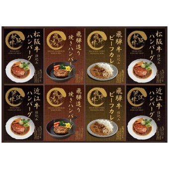 匠風庵 松阪牛・近江牛仕込みハンバーグ＆焼きハンバーグセット MHF-HJ MHF-HJ 内祝い お祝 出産内祝い