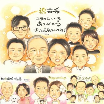 古希のギフトに、自然な笑顔を、やさしく描きます。大切なお祝いにも安心してご注文いただけます。 古希祝い 似顔絵 ギフト プレゼント 名入れ 手描き 贈り物 古希 記念 長寿 傘寿 大人数 おばあちゃん 祖父母 おじいちゃん 修正無料 下書き確認 名入れ 宝物 親孝行 似てる 喜ばれる 古希 長寿祝い 一生もの 70歳 傘寿祝い メモリアル 結婚祝い 卒寿祝い メモリアルギフト バレンタインデー