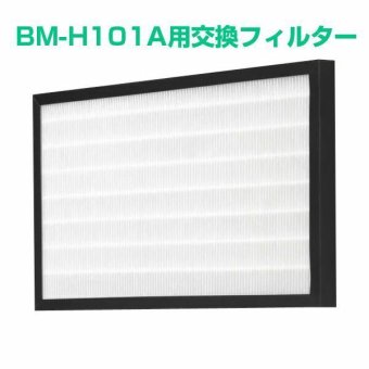 アンデス電気 HAS215-01X BM－H101A用交換多機能フィルター HAS21501X