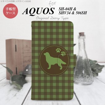 【手帳型 スマホ カバー ケース】【506SH】【アクオス Xx3】手帳型 ケース 506SH スマホ カバー AQUOS Xx3 アクオス ゴールデン・レトリバー 緑 nk-004s-506sh-dr812【メール便送料無料】