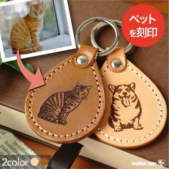 ペット 刻印 キーホルダー 名入れ 動物 犬 ネコ 兎 出産祝い 内祝い オーダーメイド 記念 ギフト 名前 革 宝物 手 足 アート 誕生記念 簡単 短納期 お届け
