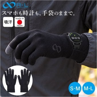 アールエル RｘL メリノウール 手袋 通販 メリノグローブライト 日本製 スポーツ手袋 ランニンググローブ 薄手 防寒 インナーグローブ 登山 アウトドア メンズ レディース マラソンジョギング ウォーキング タッチパネル対応 秋冬 スポーツ用