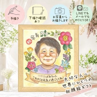 贈り物 喜寿 似顔絵 手描き プレゼント 名入れ ギフト 喜寿 77歳 長寿 長寿祝い 誕生日 お母さん お父さん 両親 家族 修正無料 下書き確認 名入れ 親孝行 似てる 喜ばれる 一生もの 77歳 思い出 長寿祝い ウェディングギフト 大量注文 卒寿祝い オリジナル 喜寿祝い お祝い返し 還暦祝い 古希祝い 米寿祝い 記念日 贈答品 バレンタインデー クリスマス