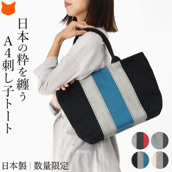 日本製 三河木綿 トートバッグ コットン キャンバス バッグ レディース 大容量 軽量 黒 通勤 帆布 バッグ カジュアル 肩掛け 大きめ バッグ サシッコ 刺し子 バッグ 軽い 布 綿 100% 刺し子織り バッグ 黒 グレー ビジネストート ポケット 帆布トート バッグ sasicco