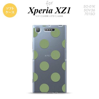 【SO01K】【スマホケース/スマホカバー】【エクスペリア XZ1】SO01K スマホケース Xperia XZ1 SO-01K カバー エクスペリア XZ1 ドット・水玉 緑 nk-so01k-tp008【メール便送料無料】