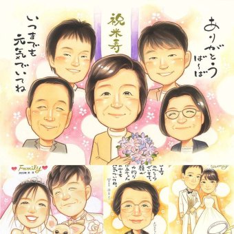 米寿のプレゼントに、似ているだけでなく、雰囲気まで大切に描きます。修正無料・下書き確認付き。安心してご注文いただけます。 ギフト 似顔絵 米寿祝い 贈り物 名入れ プレゼント 手描き 米寿 傘寿 記念 長寿 大人数 おばあちゃん 祖父母 おじいちゃん 下書き確認 名入れ 修正無料 親孝行 そっくり 実績多数 似てる 一生もの 88歳 米寿祝い 長寿祝い メモリアル 快気祝い キレイ