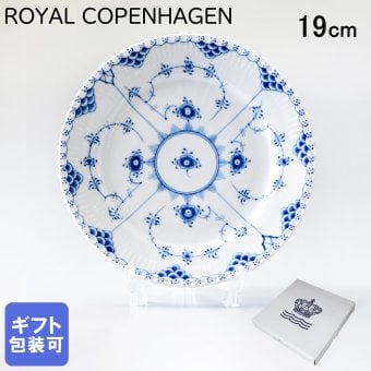 ロイヤルコペンハーゲン プレート 19cm 皿 ブルーフルーテッド フルレース 1103620 【スペシャルラッピング660円(別売り)】 北欧食器 洋食器 送別会 誕生日 還暦祝い 結婚祝い 結婚式 高級 父の日 母の日 即日発送 ホワイトデー