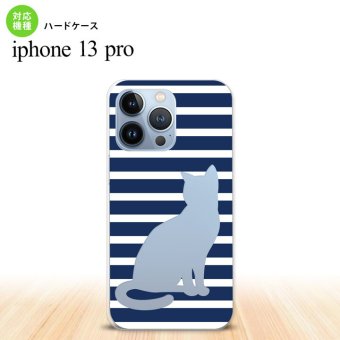 iPhone13 Pro iPhone13Pro ケース ハードケース 猫 ボーダー A 青 iPhone13Pro専用 nk-i13p-963