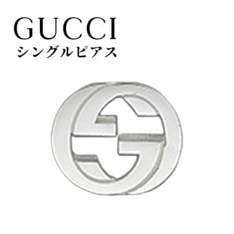 グッチ 片耳ピアス 1個 メンズ レディース インターロッキングG スタッズピアス シルバー925 大人 高級感 ブランドアクセサリー 誕生日 プレゼント 記念日 ギフト GUCCI 成人 卒業 入学