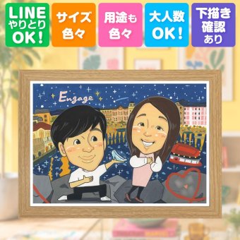 プロポーズ 似顔絵 ギフト 手描き 名入れ プレゼント 贈り物 プロポーズ 特別 記念日 記念 結婚 彼女 彼氏 カップル 恋人 修正無料 名入れ 下書き確認 喜ばれる 似てる 一生もの 実績多数 思い出 サプライズ 告白 婚約 還暦祝い オリジナル クリスマス バレンタインデー 闘病中の方への励まし 快気祝い 感動 感謝の品 傘寿祝い ホワイトデー ウェディングギフト
