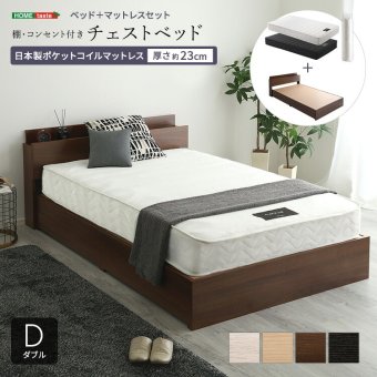 棚・コンセント付きチェスト 日本製ポケットコイルマットレスセット(ダブル) 新生活
